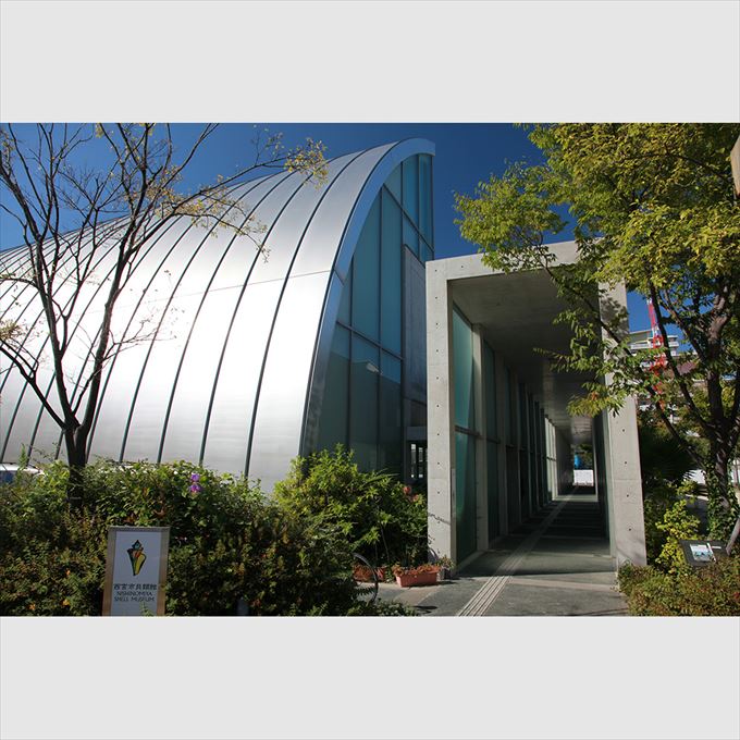 Nishinomiya Shell Museum