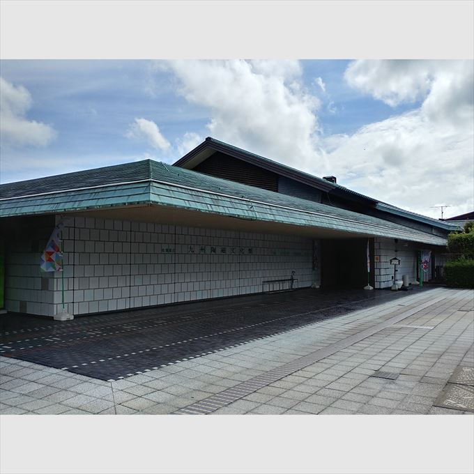 The Kyushu Ceramic Museum