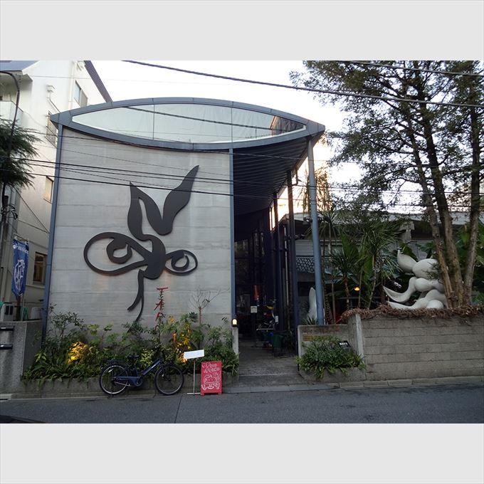 Taro Okamoto Memorial Museum