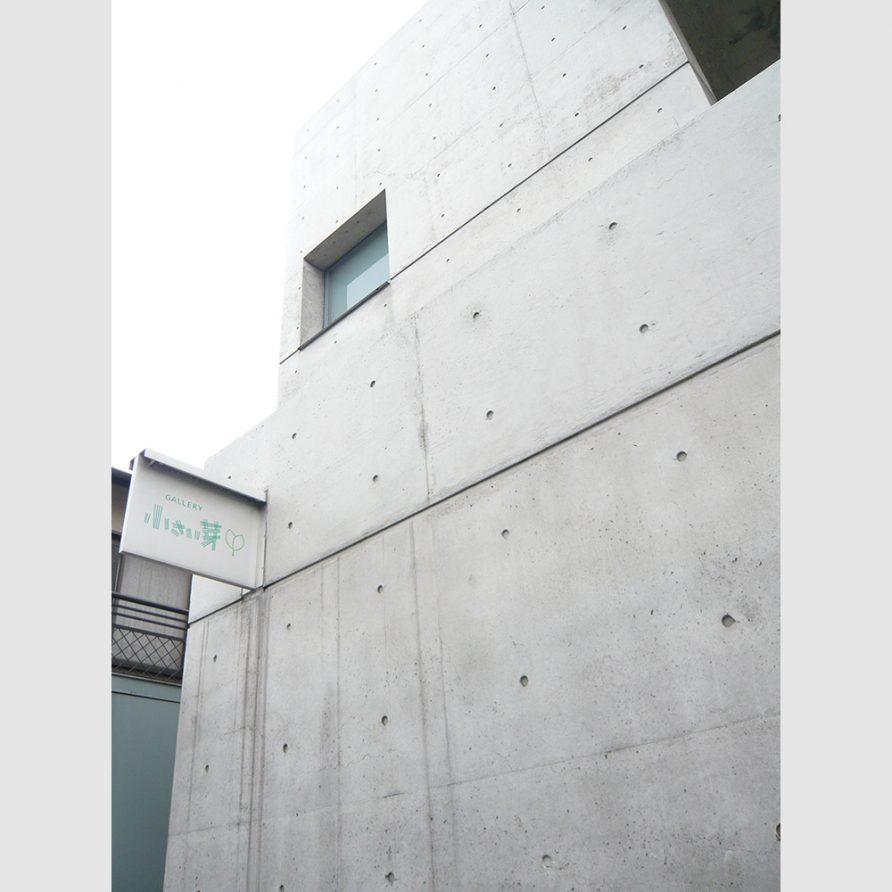 Gallery Chiisaime / Tadao Ando