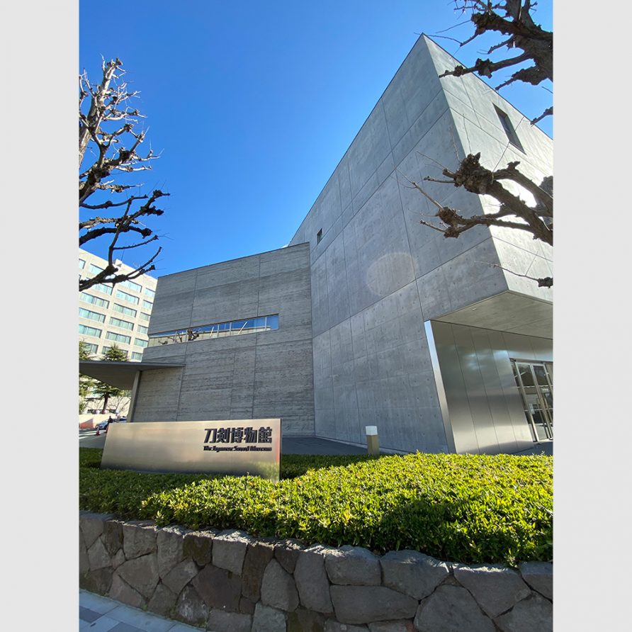 Japanese Sword Museum / Fumihiko Maki